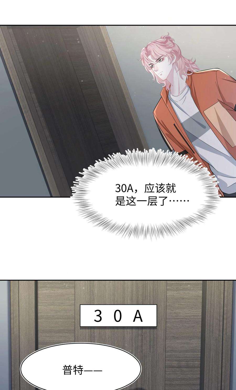 猎心爱人27话 危急时刻