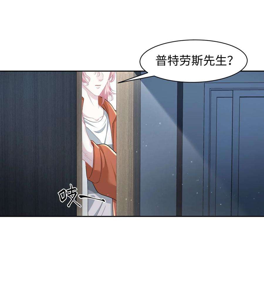 猎心爱人27话 危急时刻