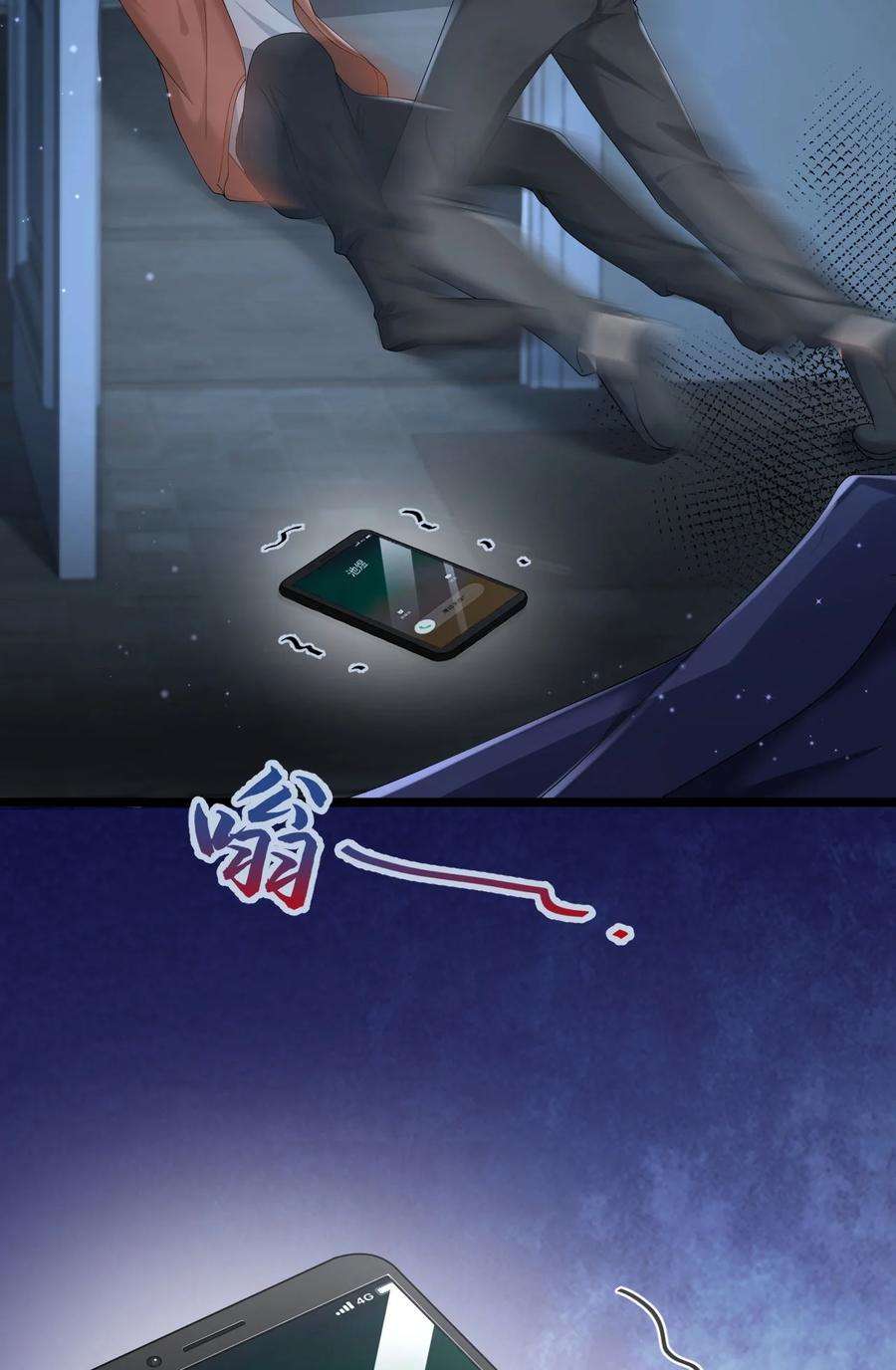 猎心爱人27话 危急时刻