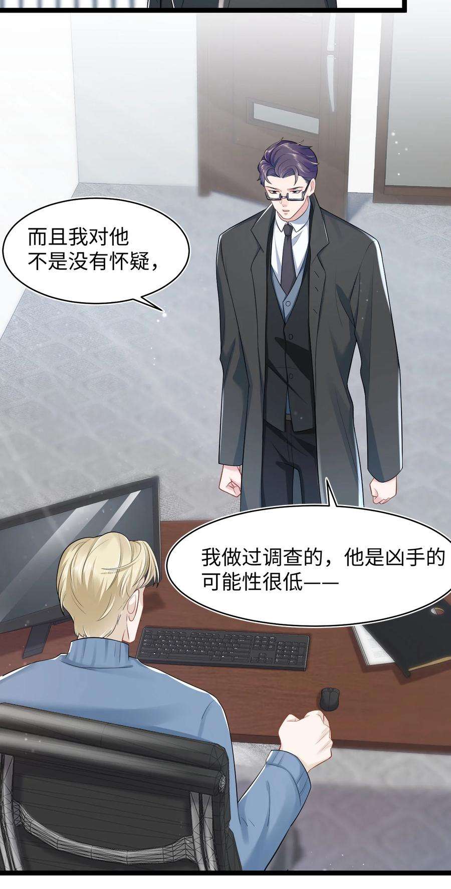 猎心爱人27话 危急时刻