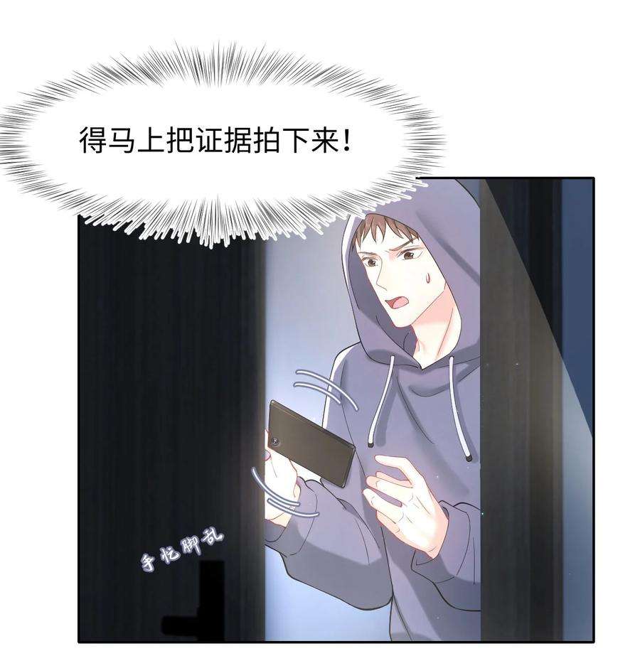 猎心爱人28话 对抗
