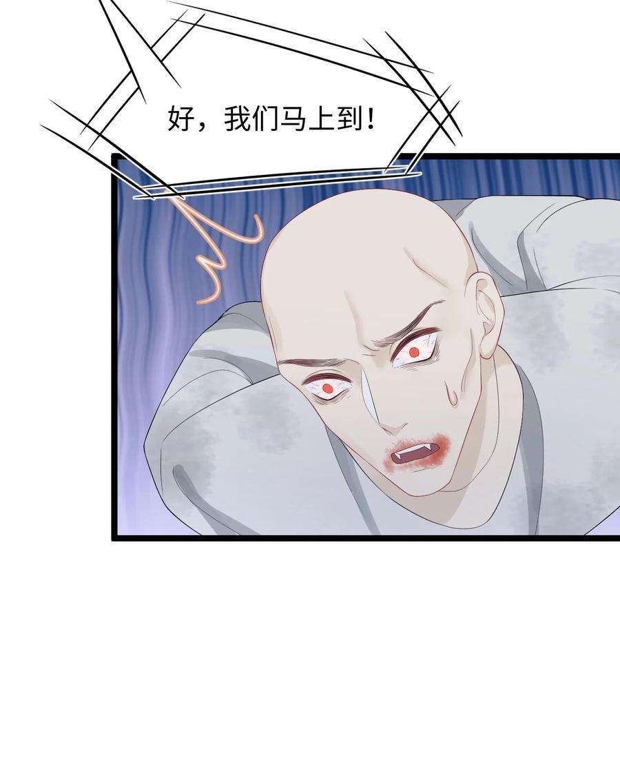 猎心爱人28话 对抗