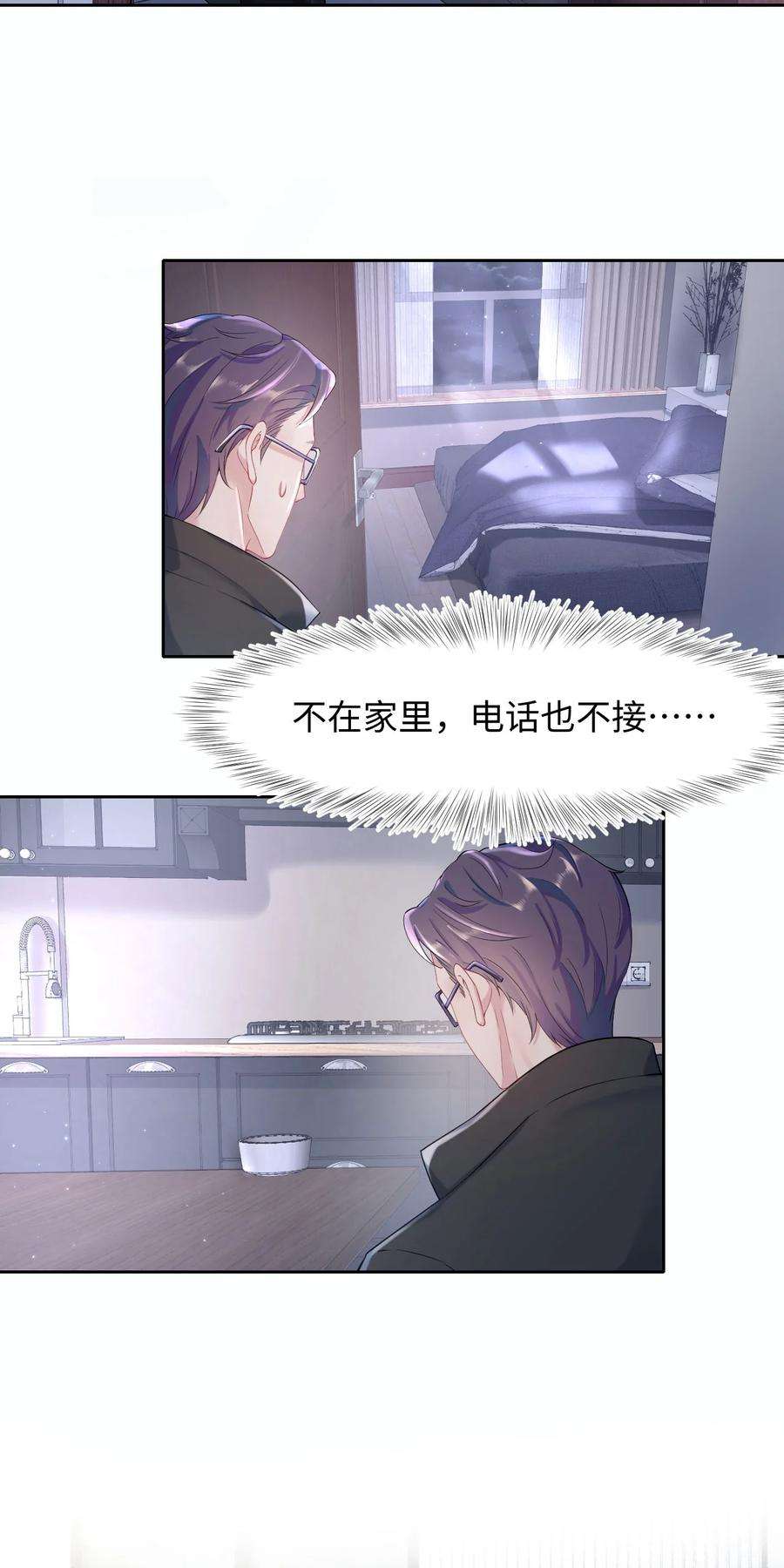 猎心爱人28话 对抗