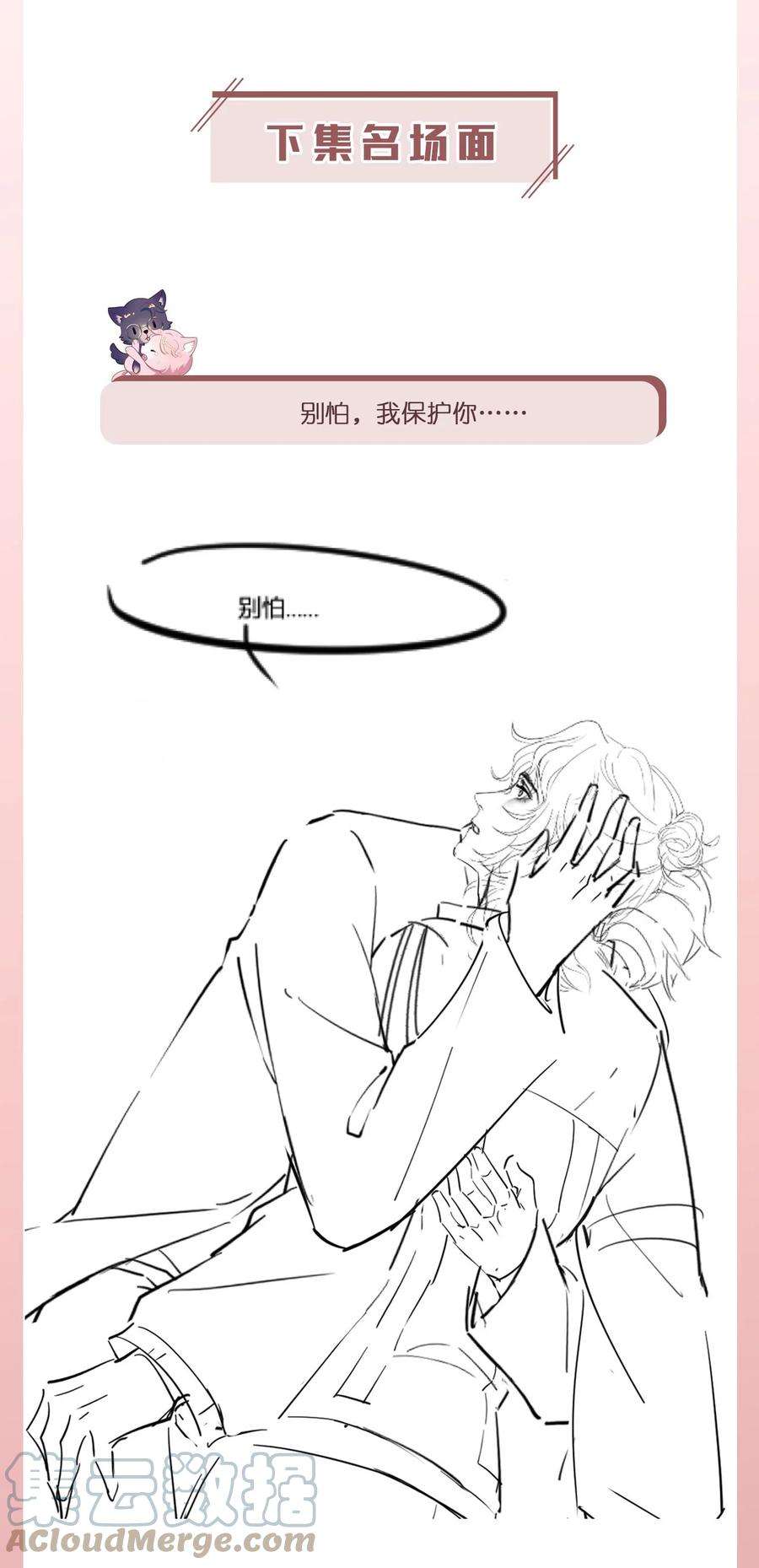 猎心爱人28话 对抗