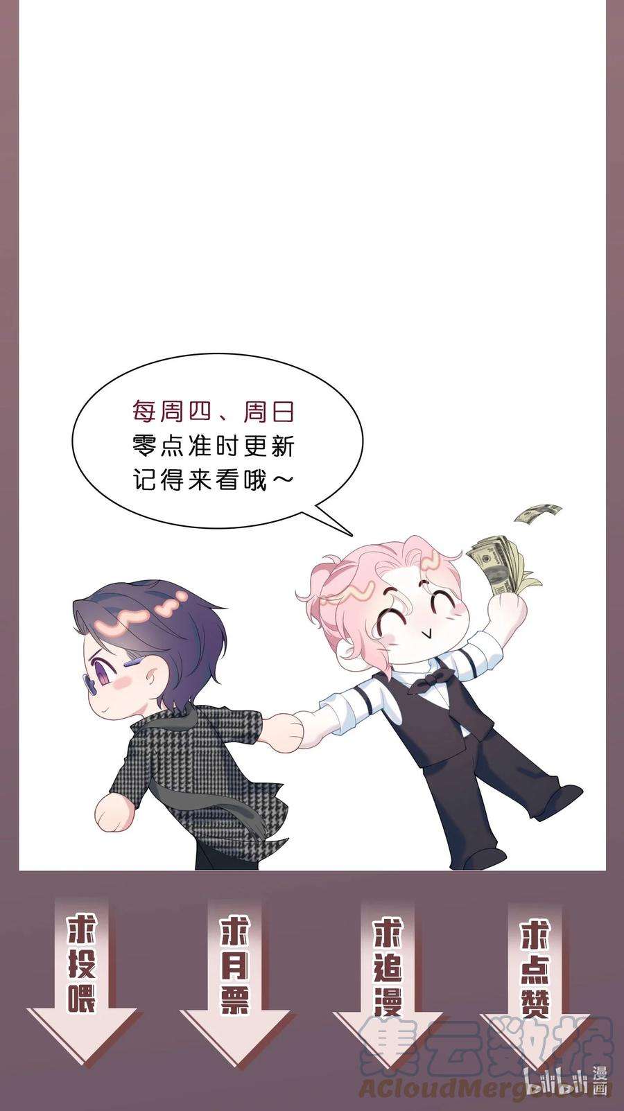 猎心爱人28话 对抗