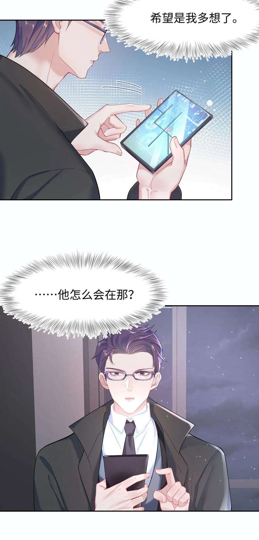 猎心爱人28话 对抗