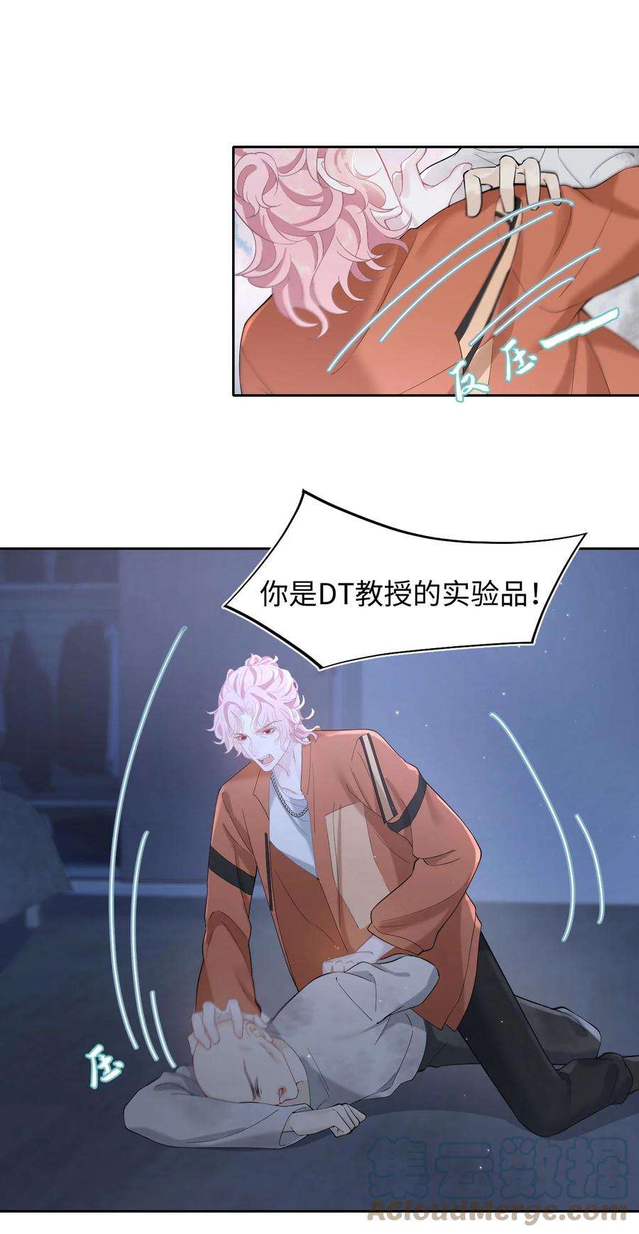 猎心爱人28话 对抗