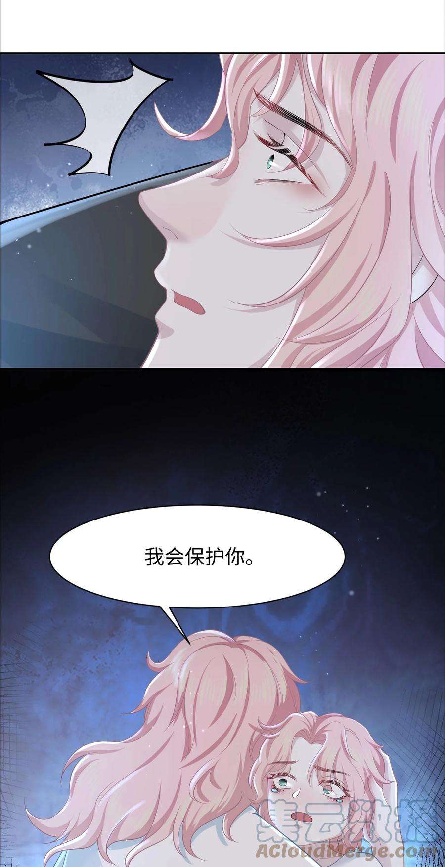 猎心爱人29话 我保护你