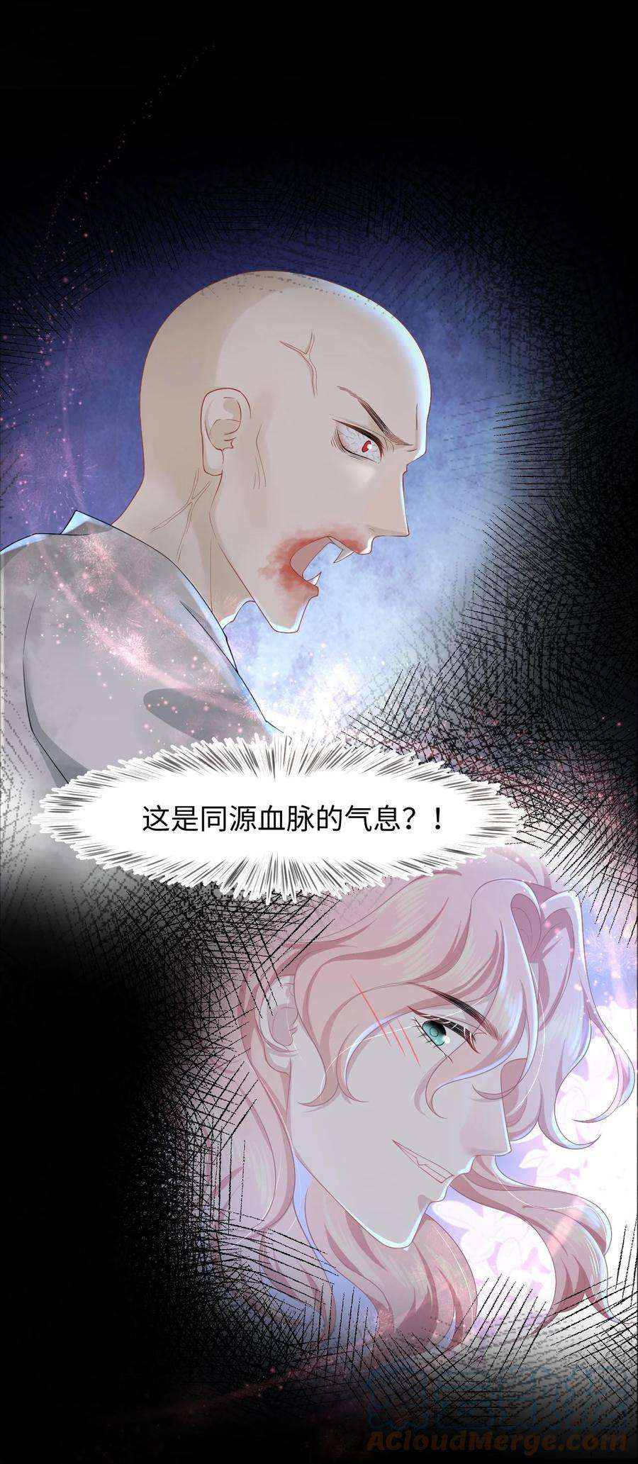 猎心爱人29话 我保护你