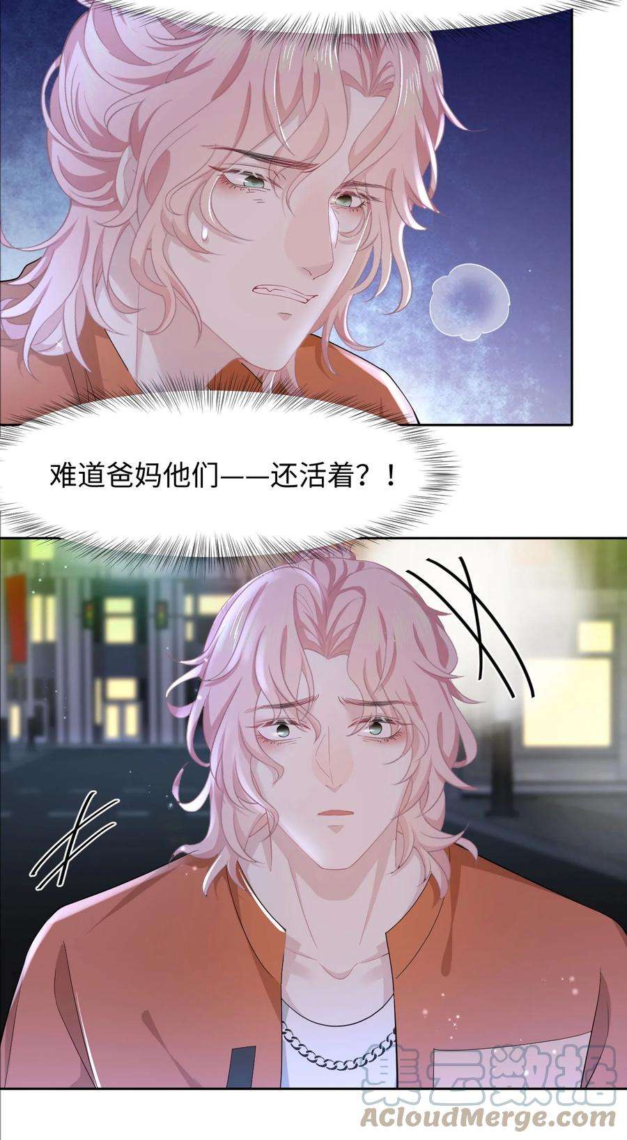 猎心爱人29话 我保护你