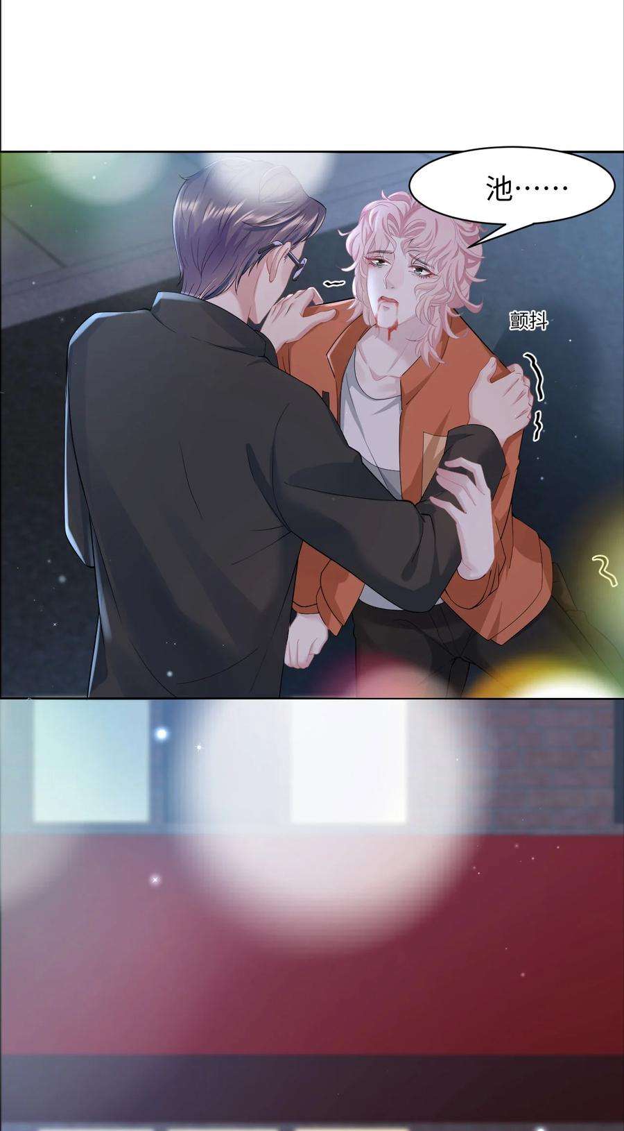 猎心爱人29话 我保护你