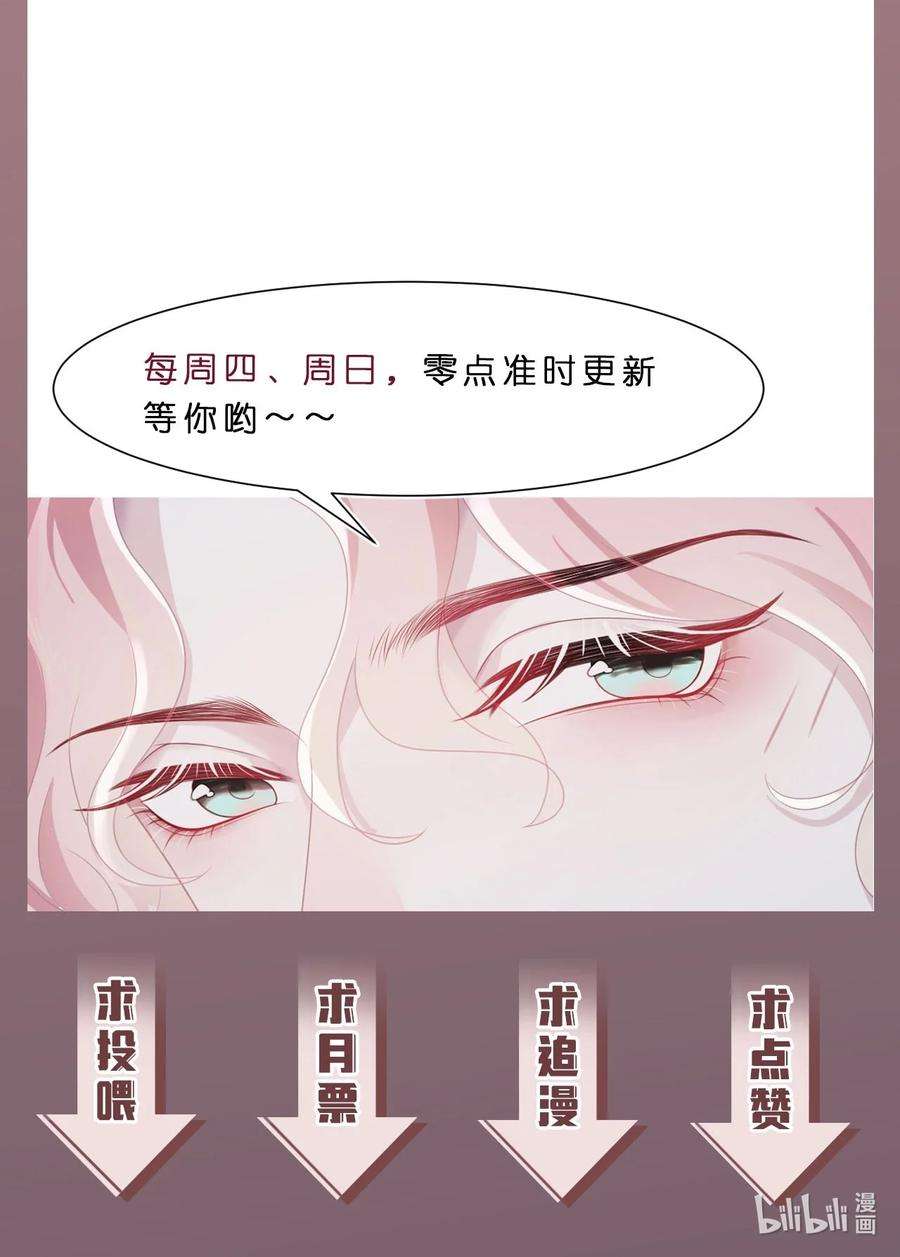 猎心爱人29话 我保护你