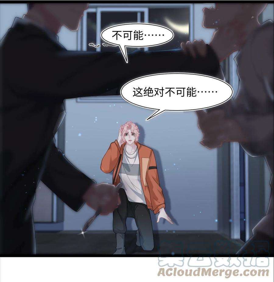 猎心爱人29话 我保护你
