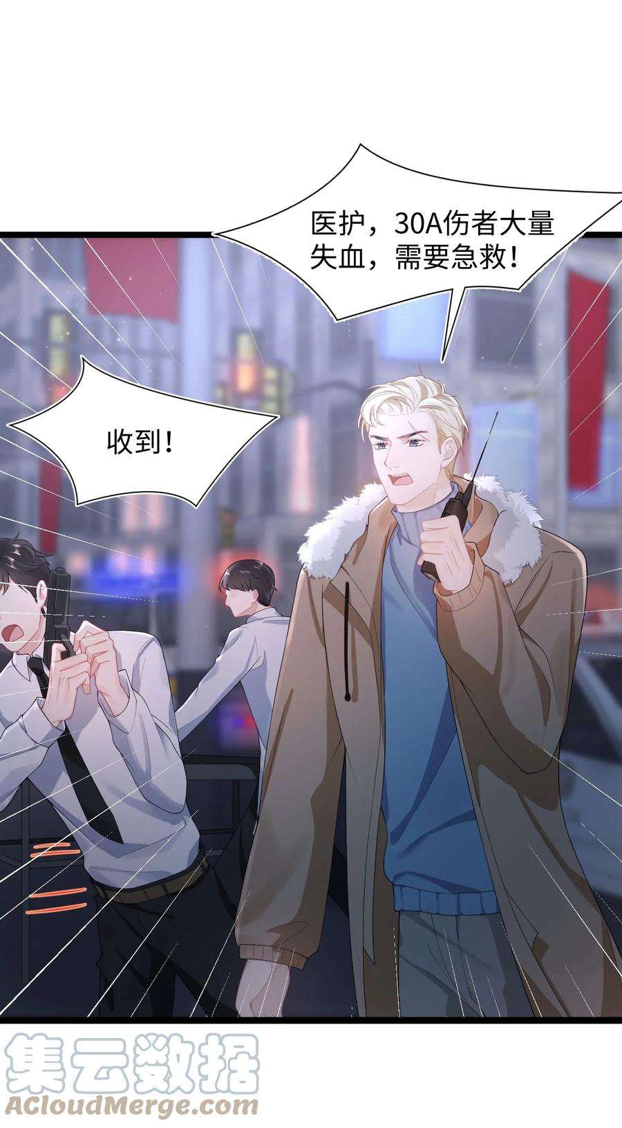 猎心爱人30话 带我话家