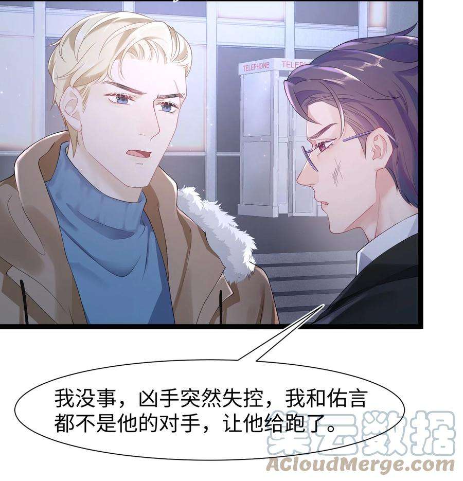 猎心爱人30话 带我话家