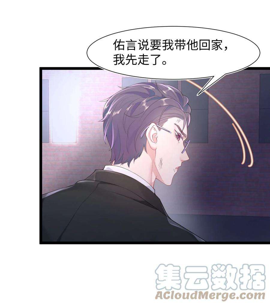 猎心爱人30话 带我话家