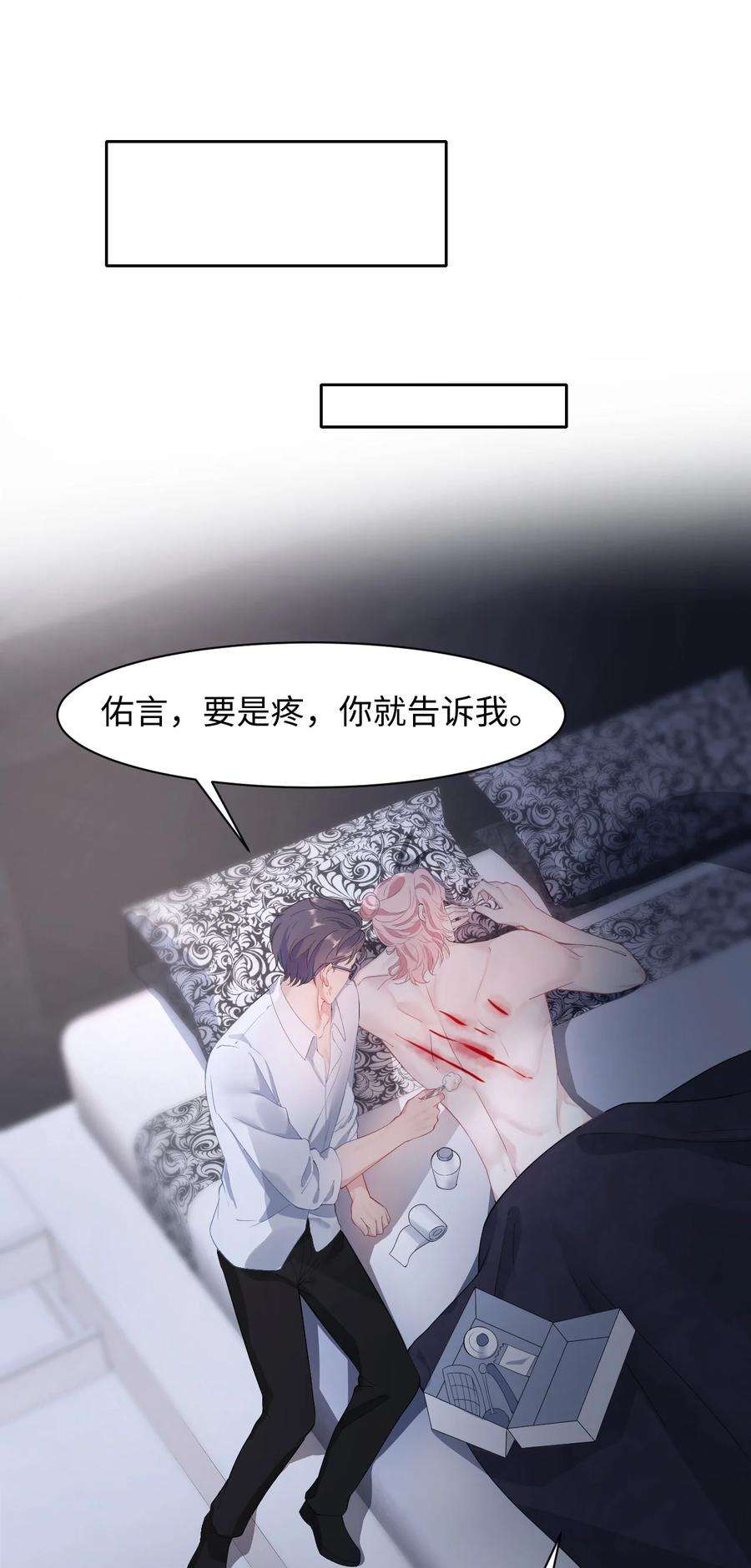 猎心爱人30话 带我话家