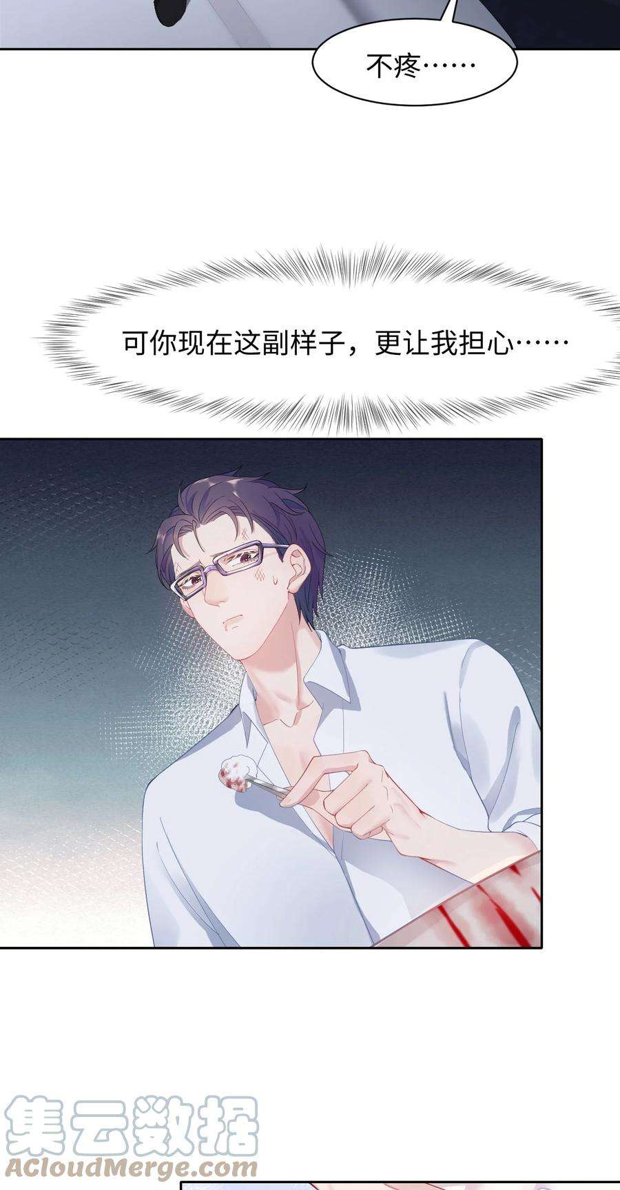 猎心爱人30话 带我话家