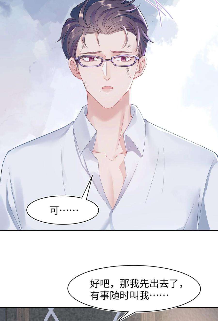 猎心爱人30话 带我话家