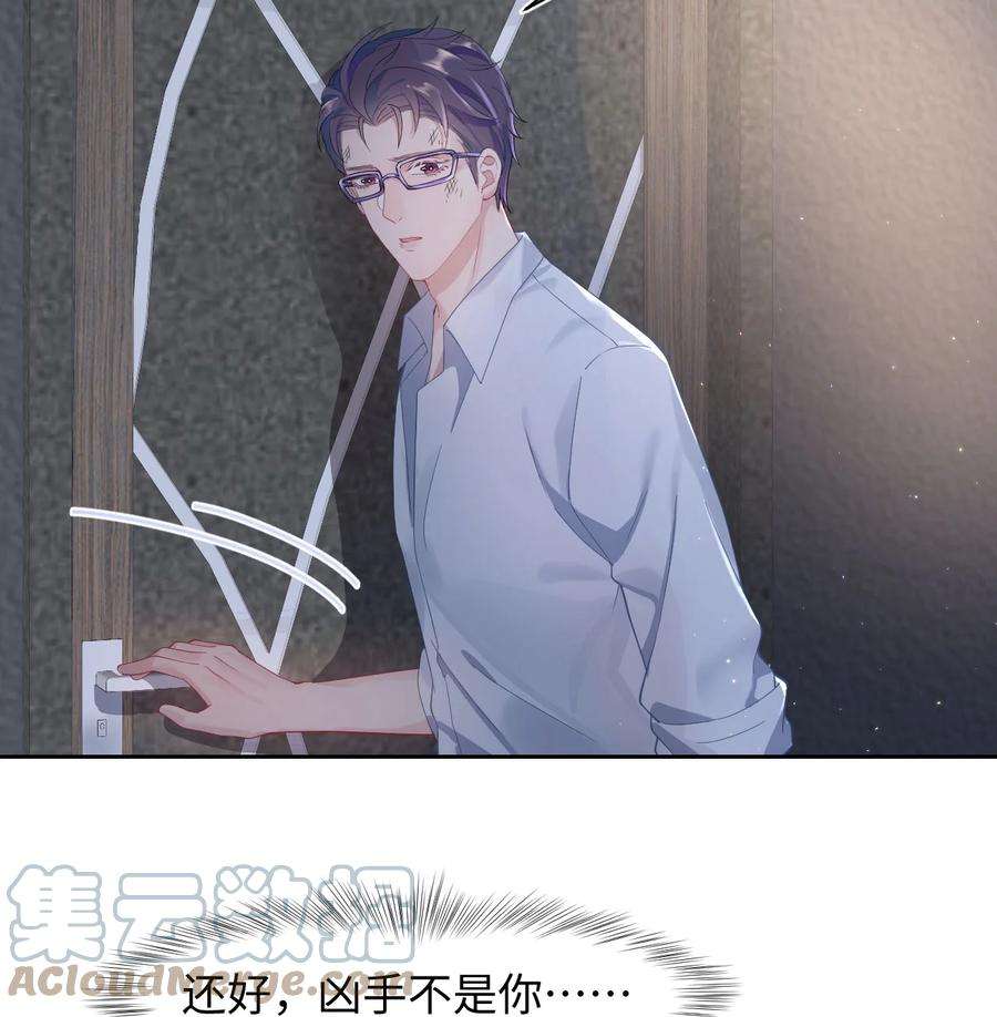 猎心爱人30话 带我话家