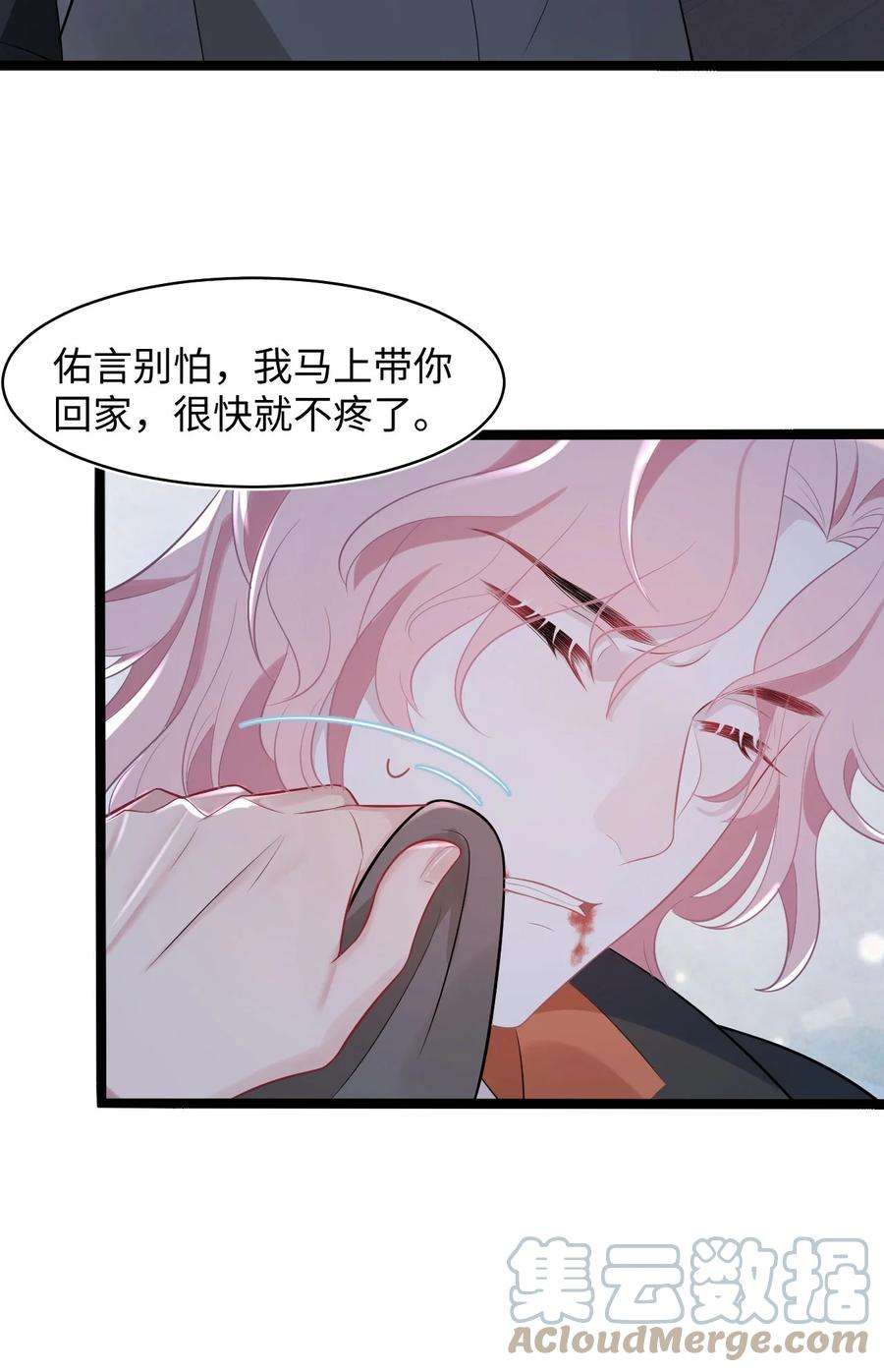 猎心爱人30话 带我话家