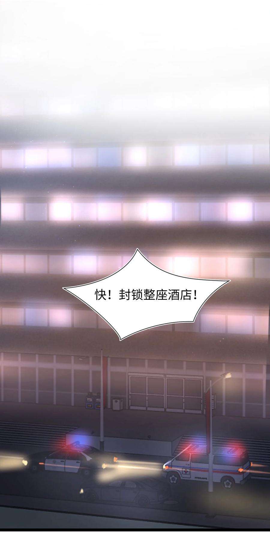 猎心爱人30话 带我话家