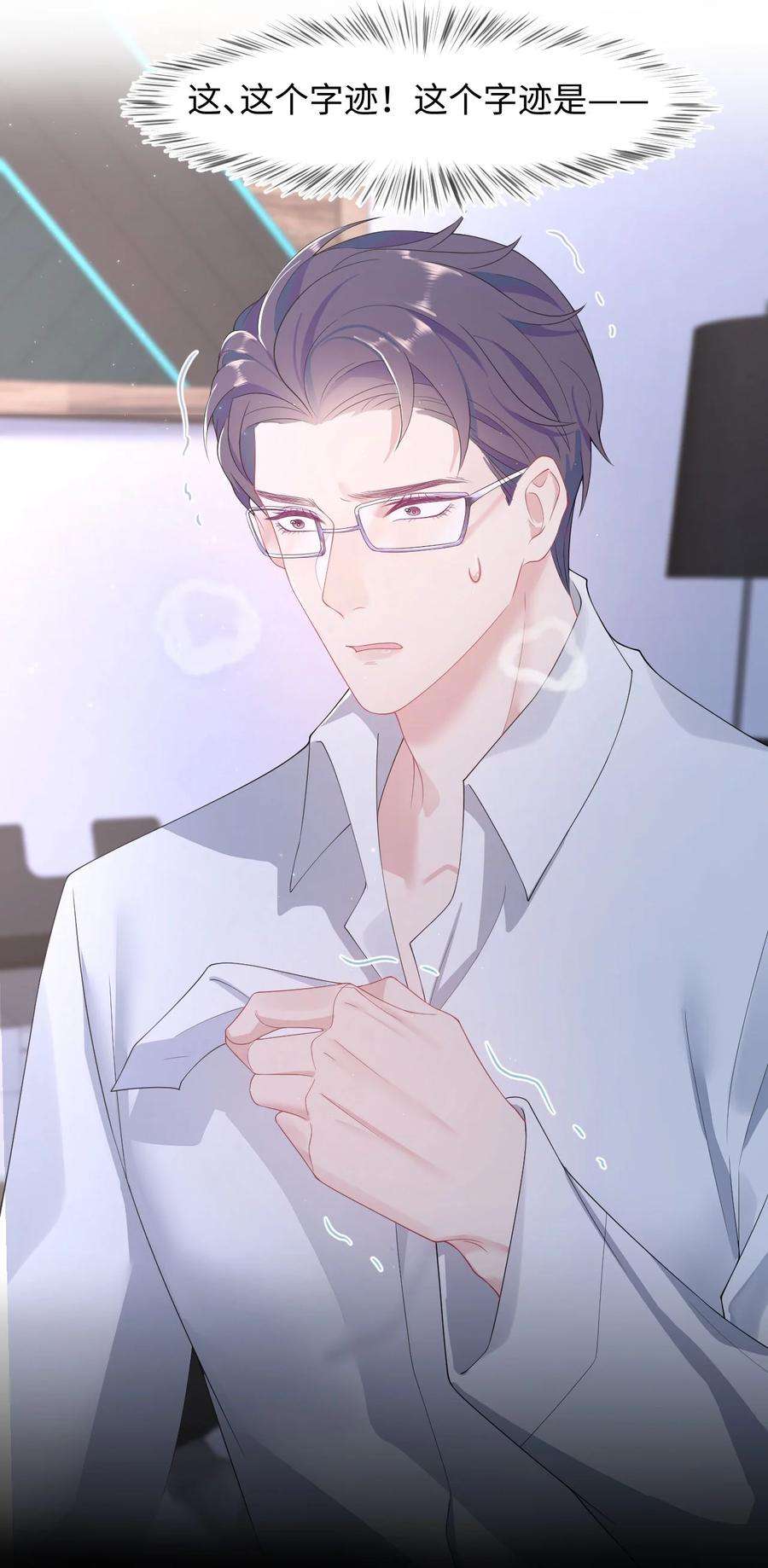 猎心爱人31话 纸条“警告”