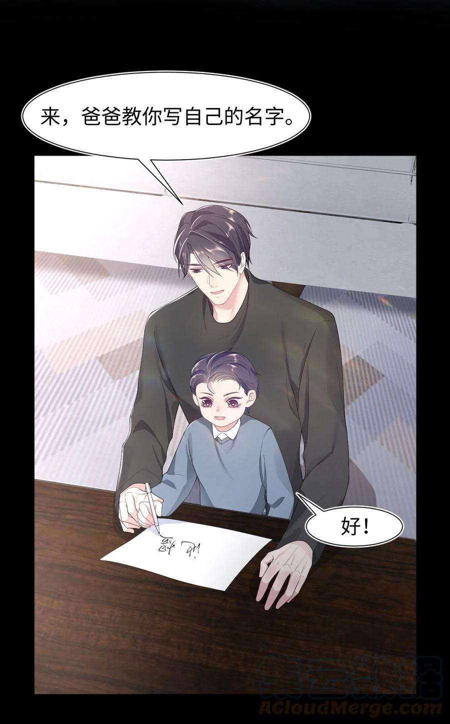 猎心爱人31话 纸条“警告”