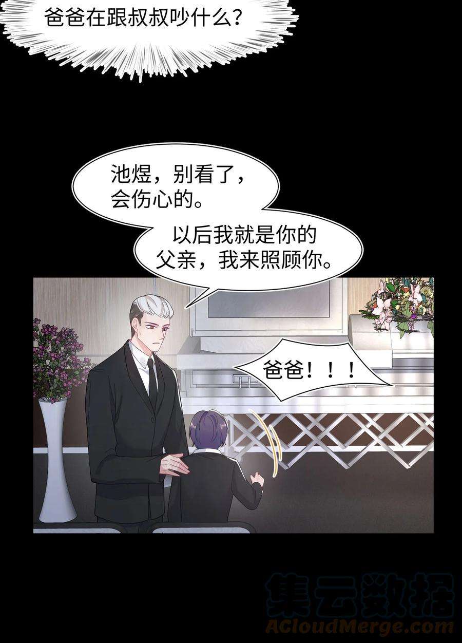 猎心爱人31话 纸条“警告”