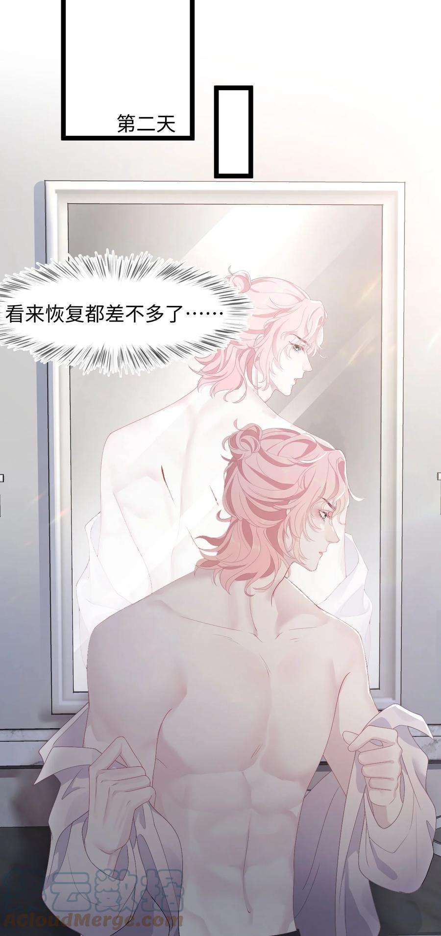 猎心爱人31话 纸条“警告”