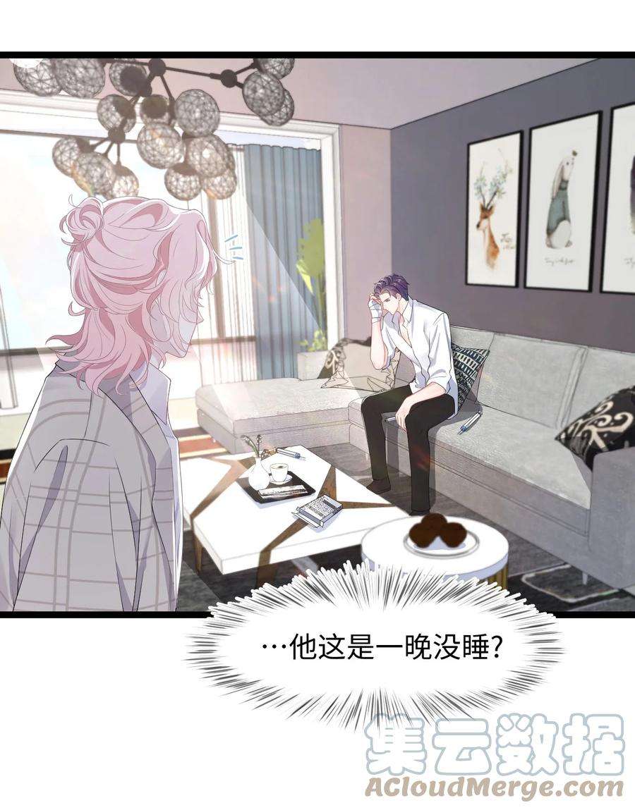 猎心爱人31话 纸条“警告”