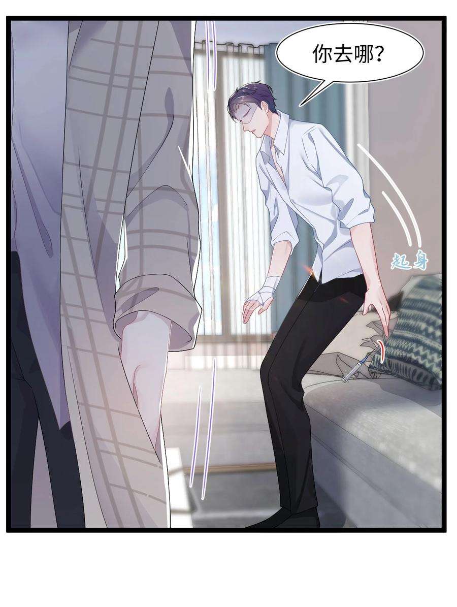 猎心爱人31话 纸条“警告”