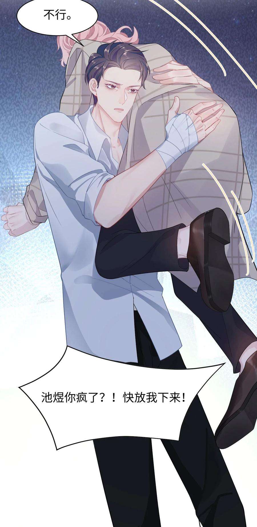 猎心爱人31话 纸条“警告”