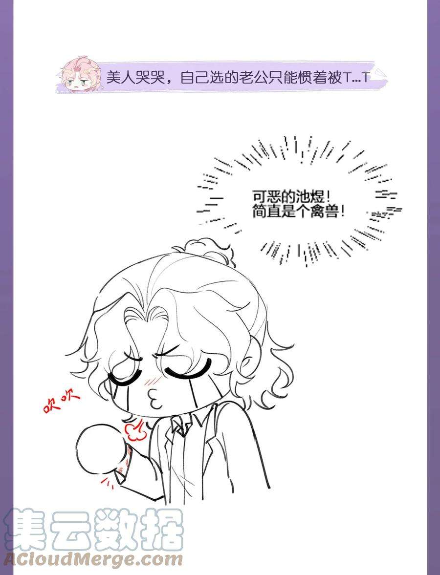 猎心爱人31话 纸条“警告”