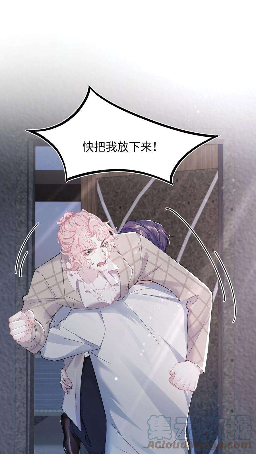猎心爱人32话 危机暗藏
