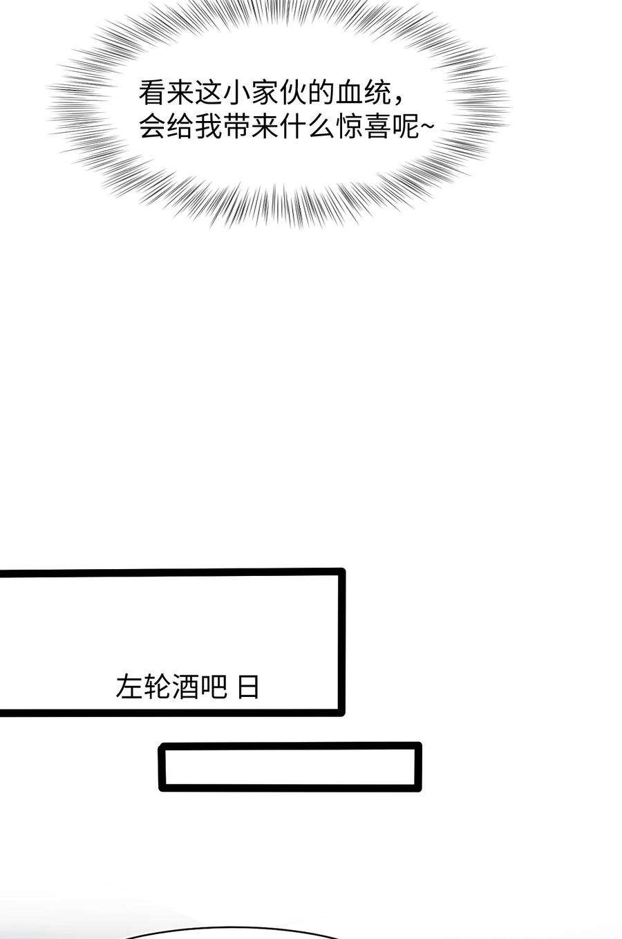 猎心爱人32话 危机暗藏