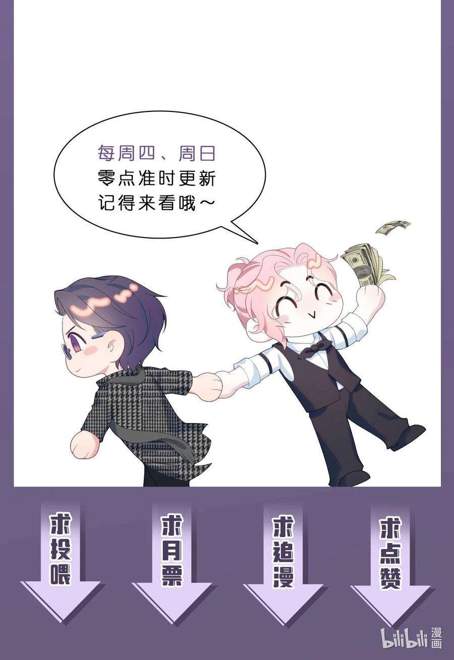 猎心爱人32话 危机暗藏