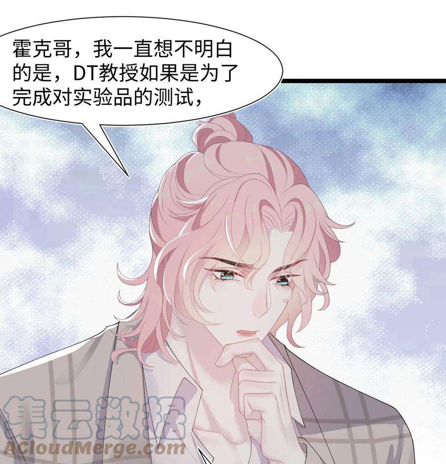 猎心爱人33话 说服