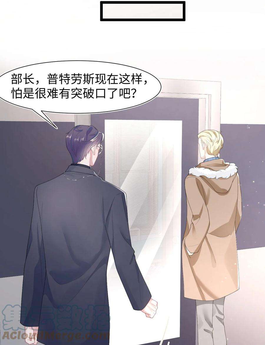 猎心爱人33话 说服