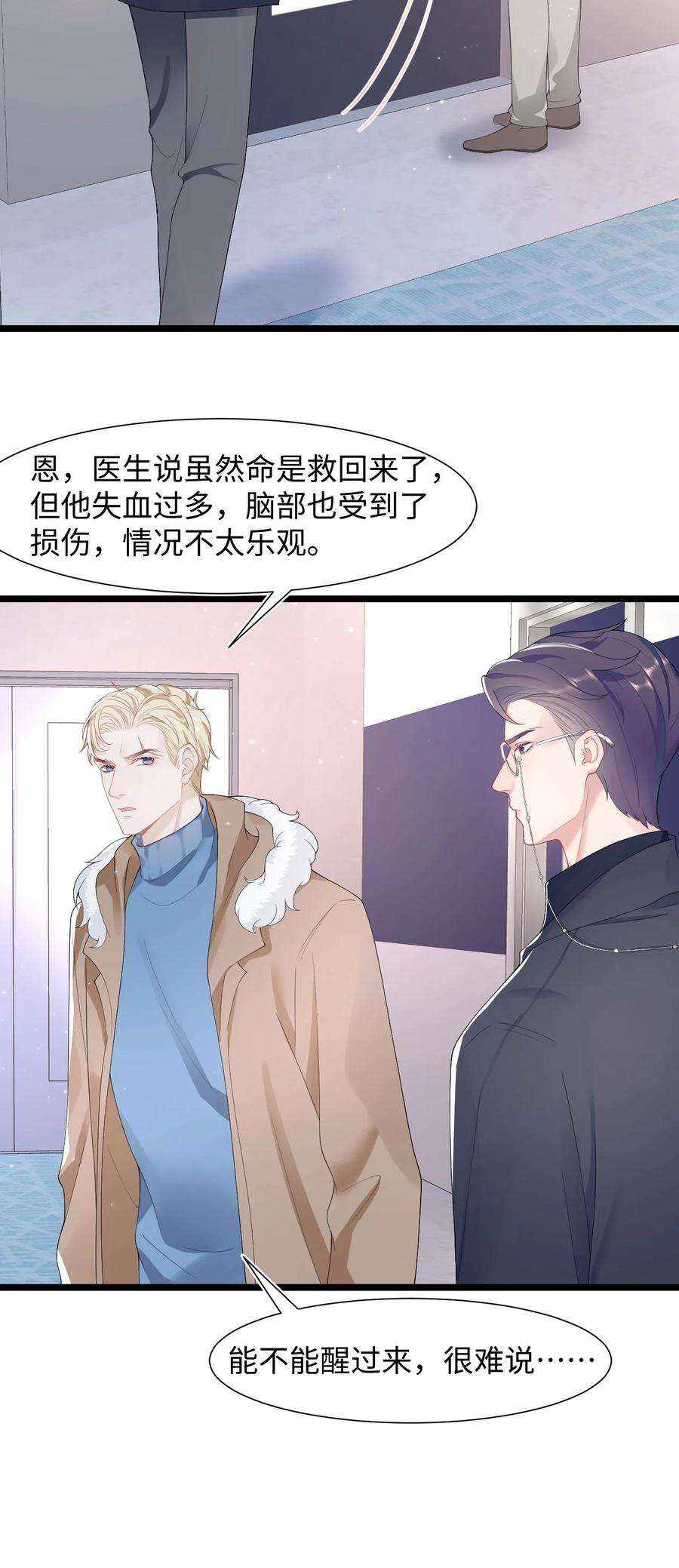 猎心爱人33话 说服