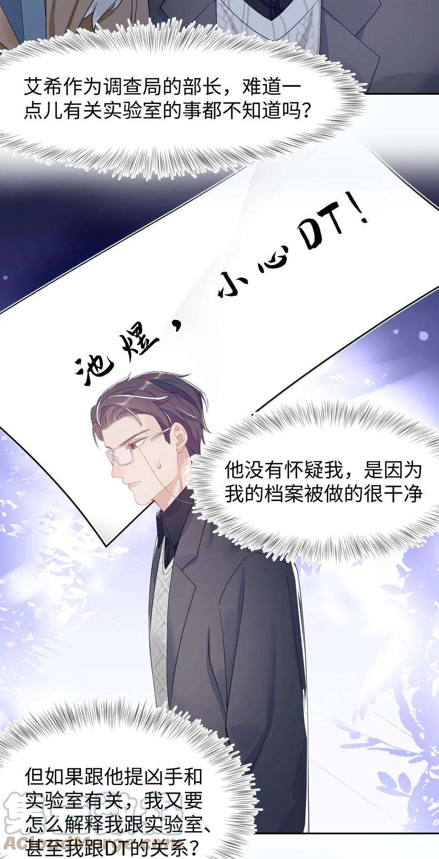 猎心爱人33话 说服