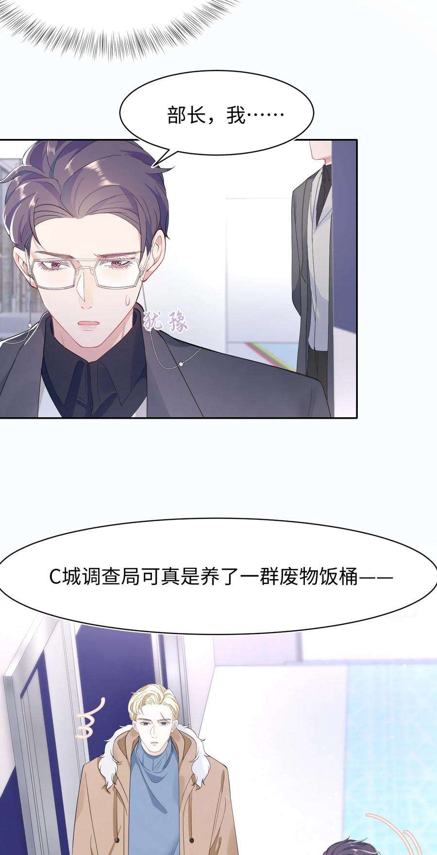 猎心爱人33话 说服