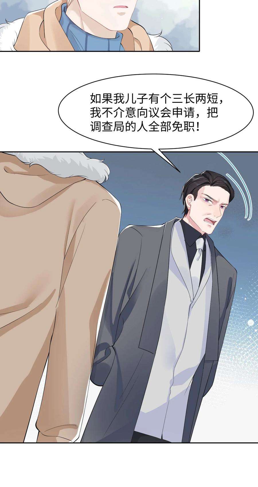 猎心爱人33话 说服