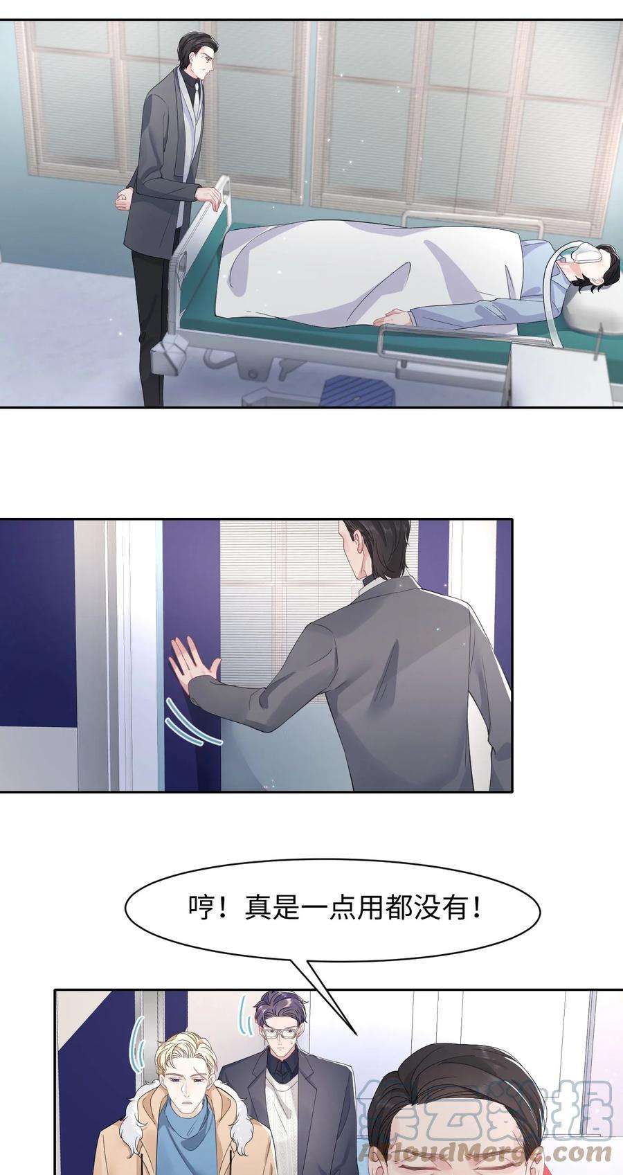 猎心爱人33话 说服