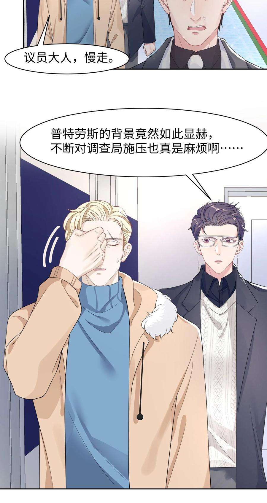 猎心爱人33话 说服