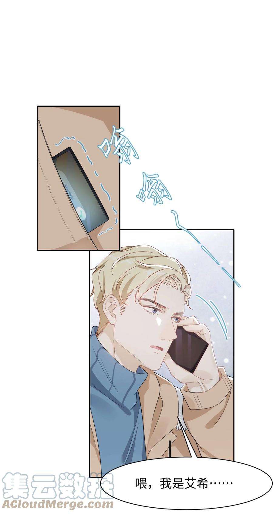 猎心爱人33话 说服