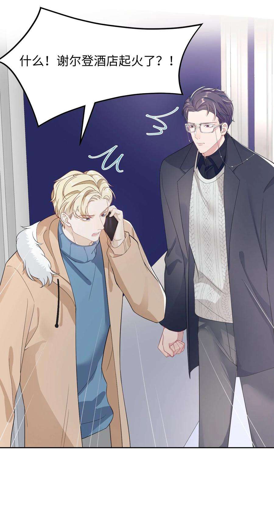 猎心爱人33话 说服