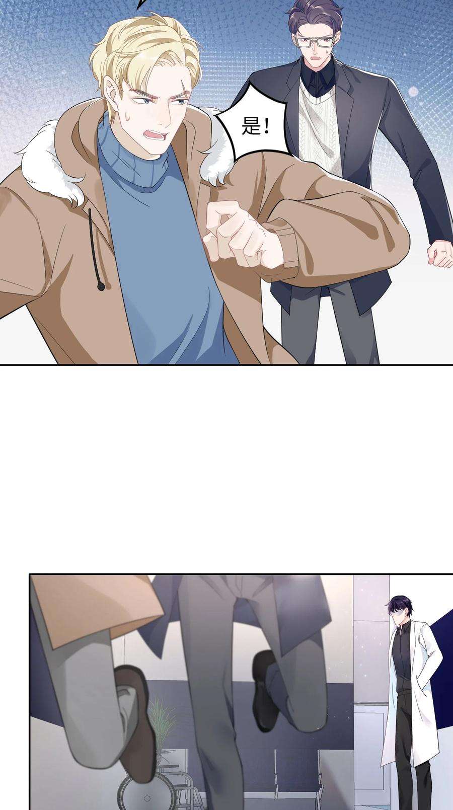 猎心爱人33话 说服