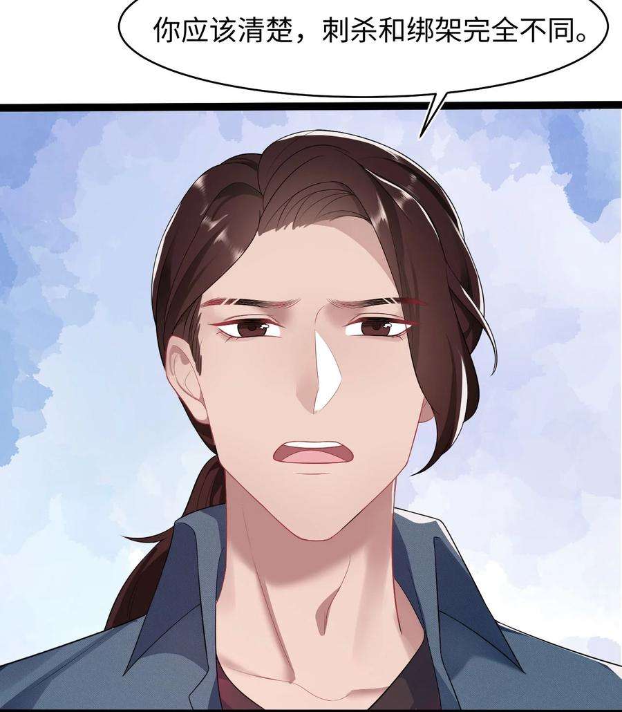 猎心爱人33话 说服