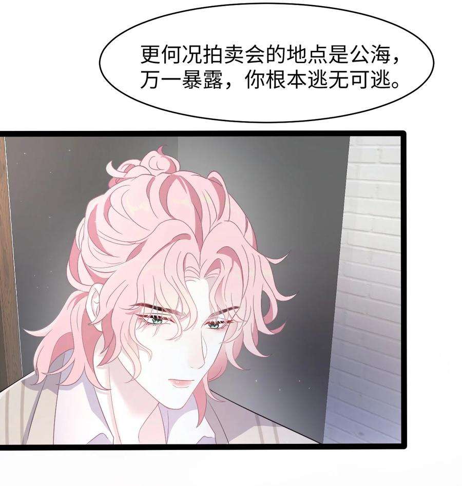 猎心爱人33话 说服